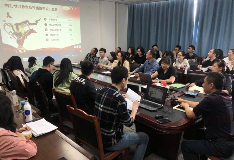 管理学院党总支开展“四史”学习教育及疫情防控知识竞赛活动