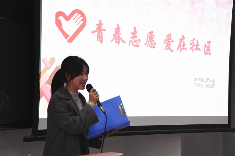 临床医学系举行“青春志愿,爱在社区”志愿服务策划大赛