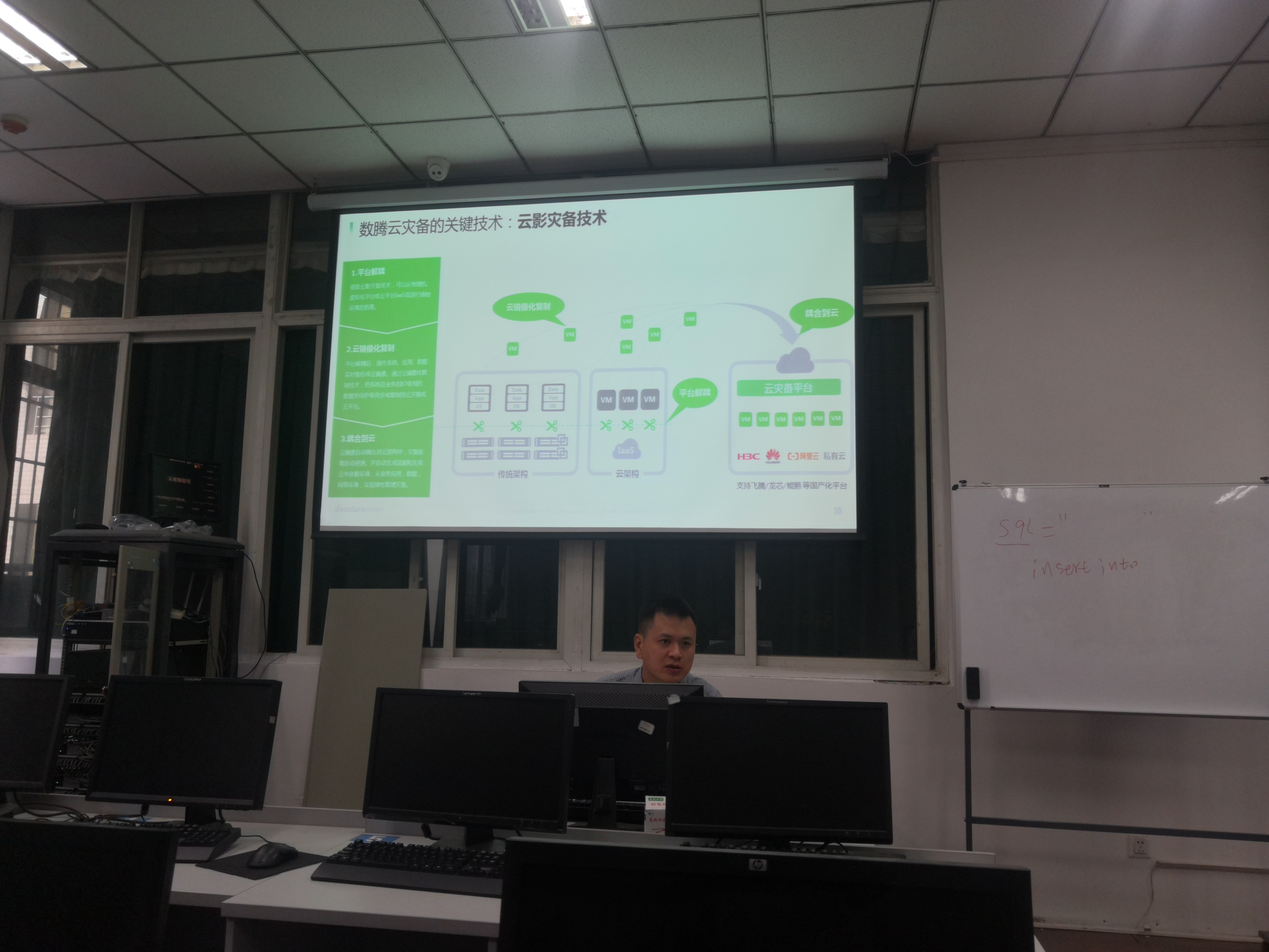 网络与信息化中心开展技术讲座