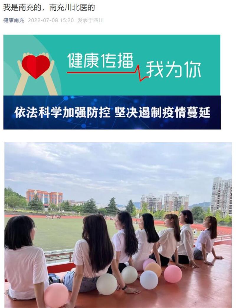 我是南充的，南充川北医的