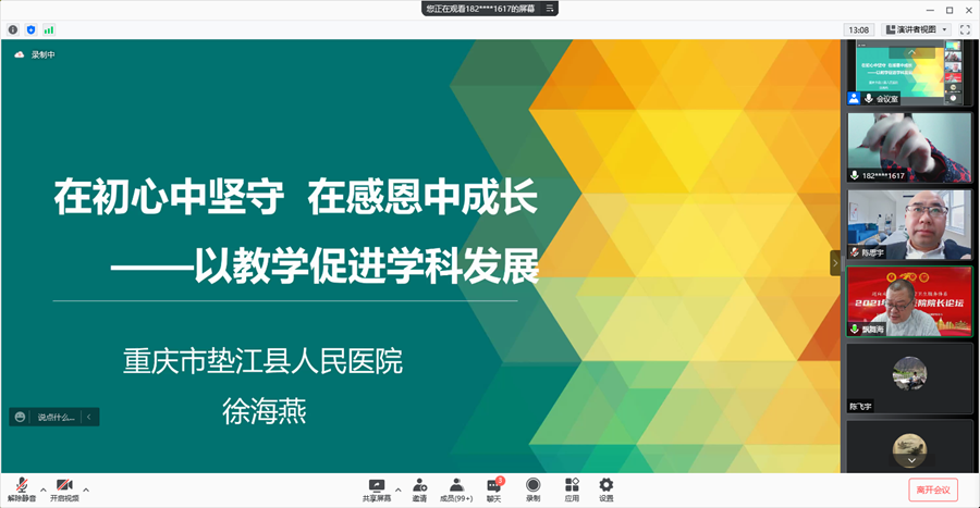 川北医学院建校70周年基层医院院长分论坛成功召开