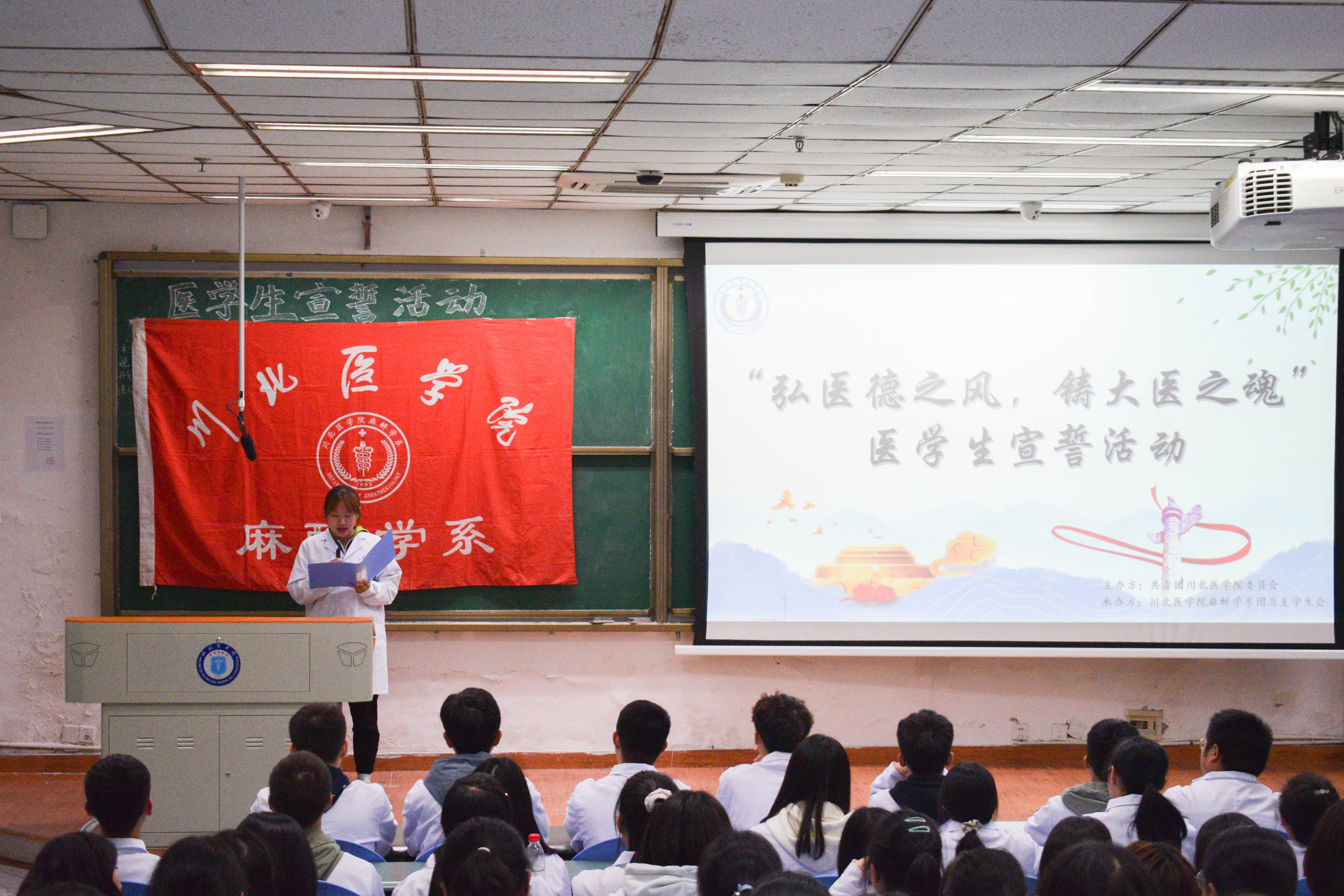 麻醉学系成功举办医学生宣誓活动与大体老师追思活动