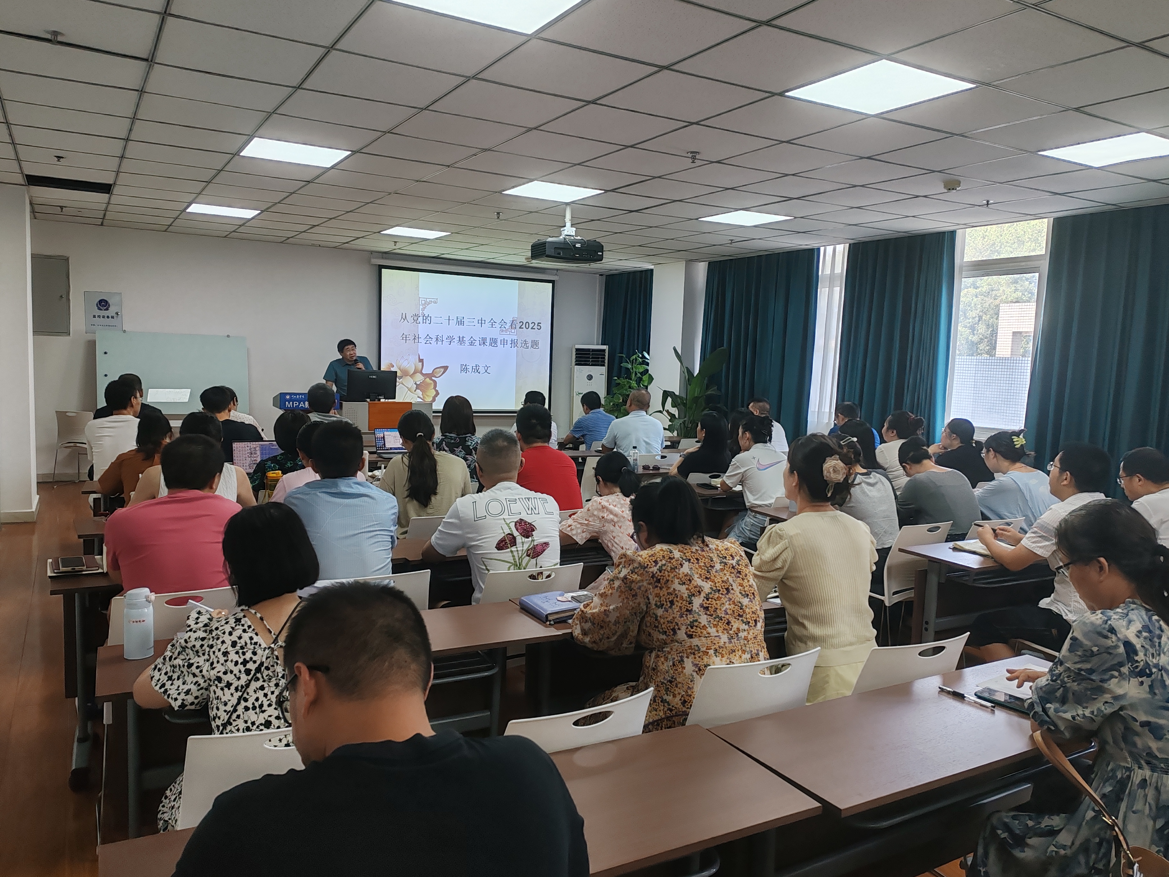 管理学院举办“从党的二十届三中全会看2025年社会科学基金课题申报选题”学术讲座