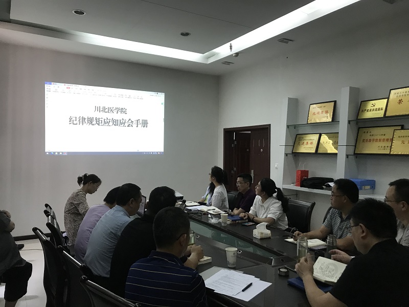 机关党委第九支部举行主题学习会
