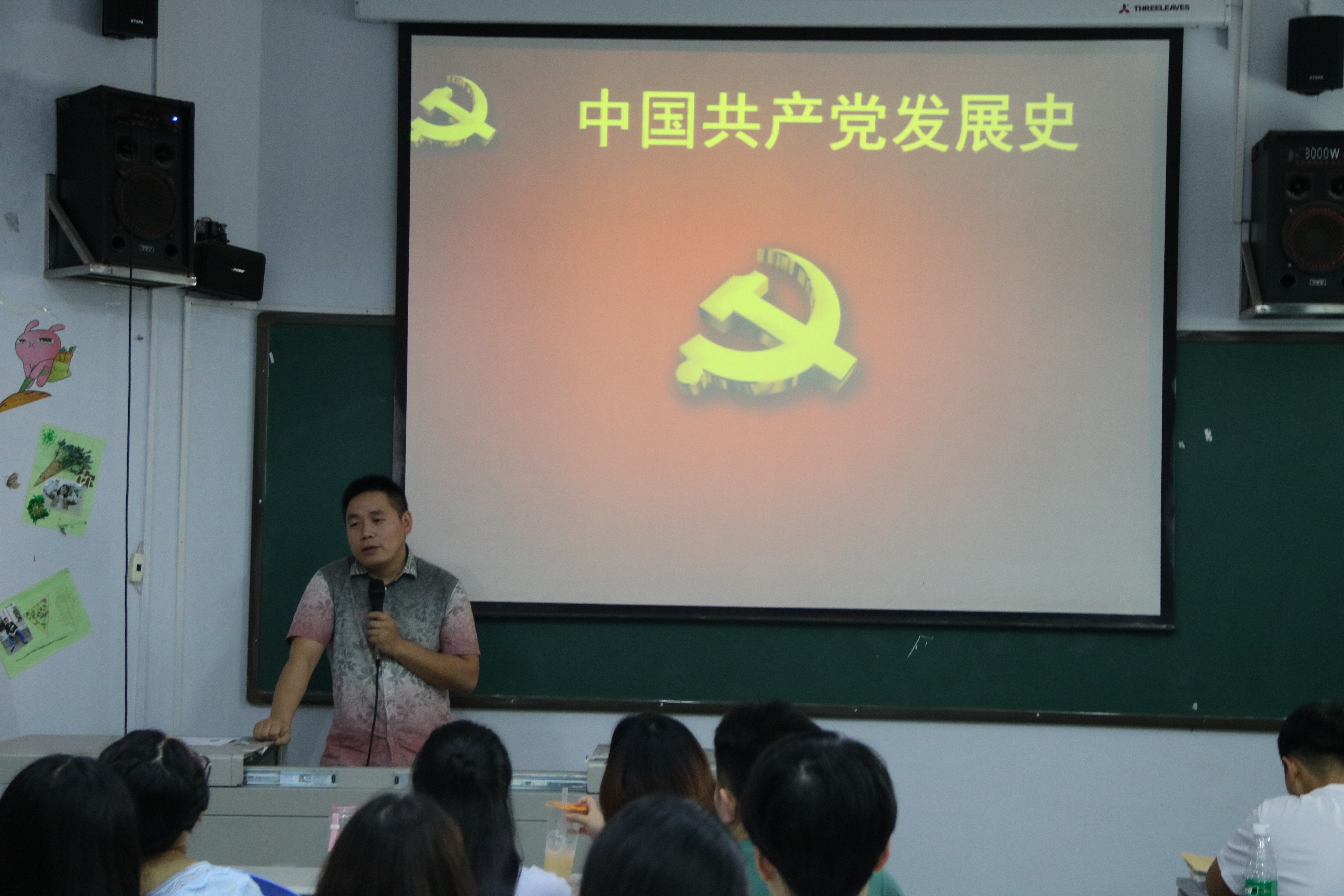 法医学系组织发展对象培训