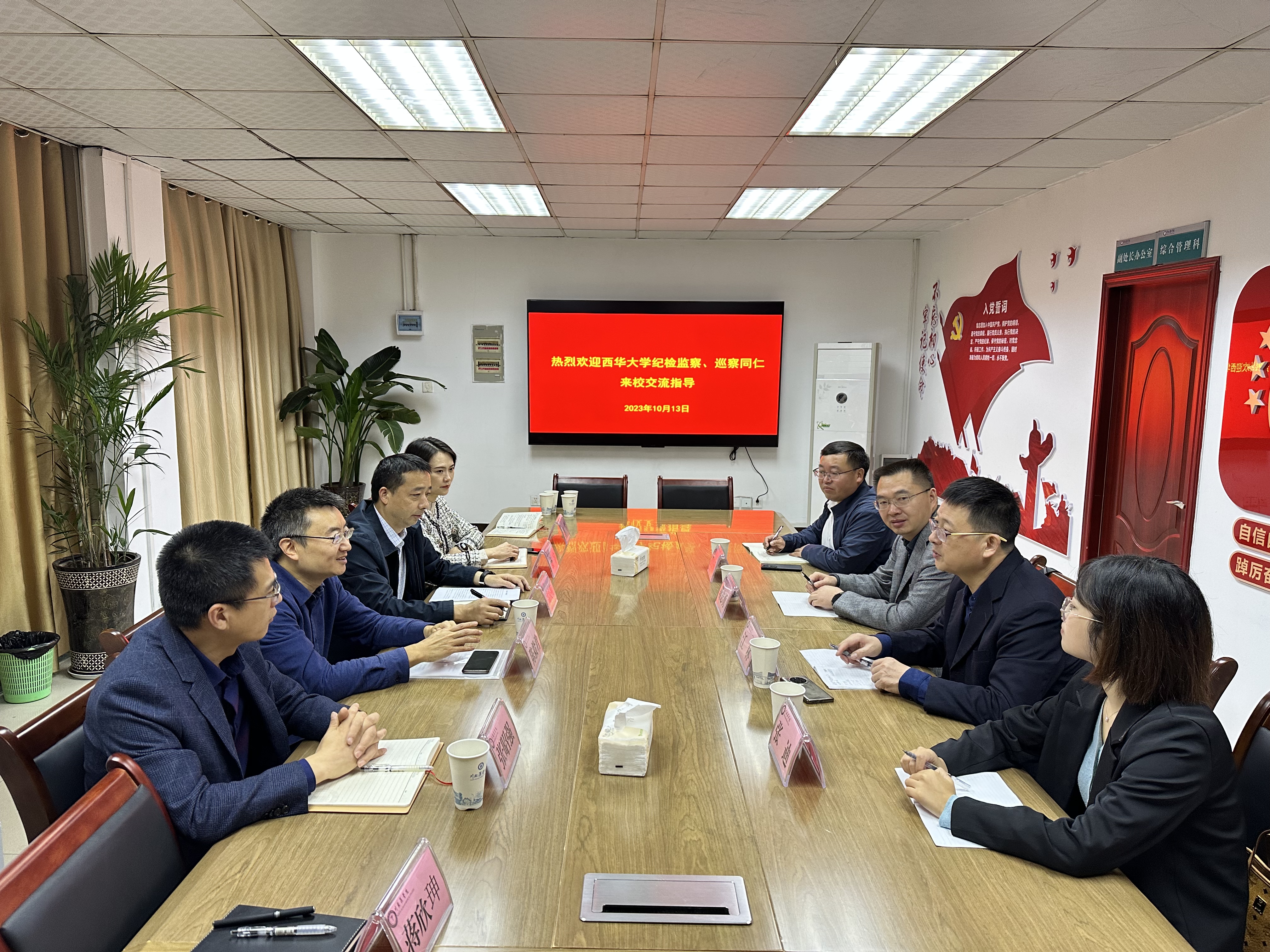 西华大学来校开展纪检监察、巡察工作调研交流