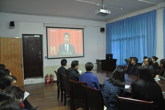我院师生集中收看十九大开幕会