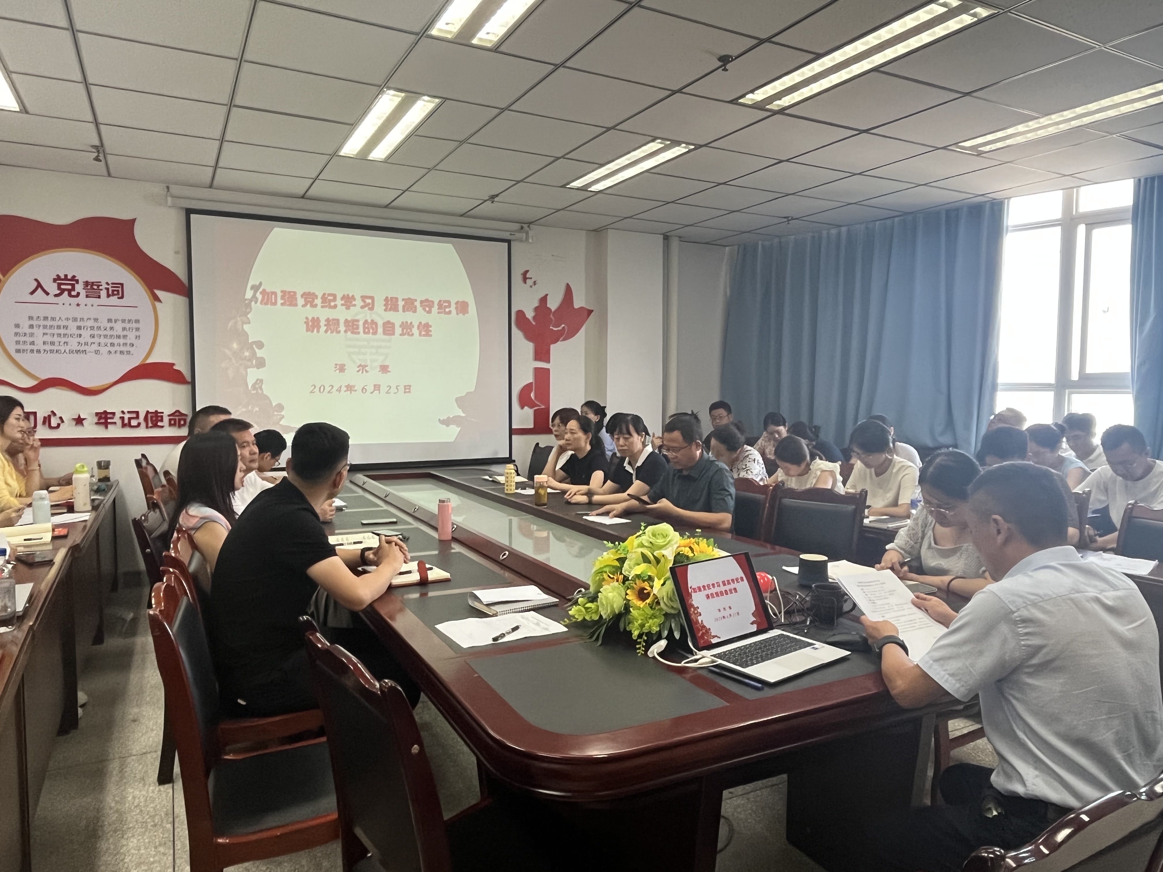 管理学院党总支开展“加强党纪学习,提高守纪律讲规矩的自觉性”主题党课