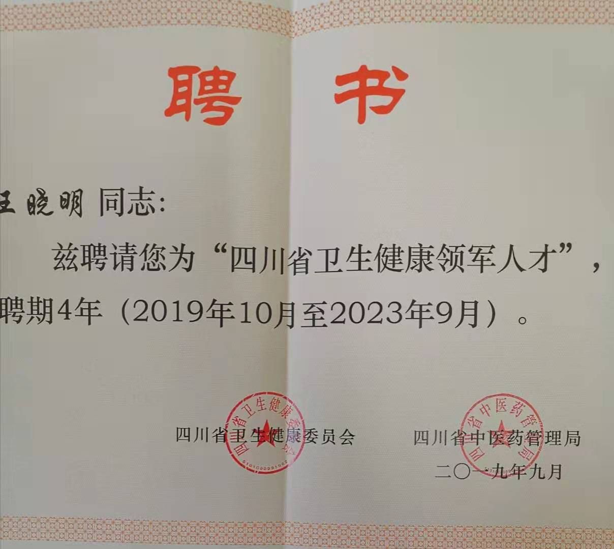 川北医学院护理学院2019年度特色亮点工作