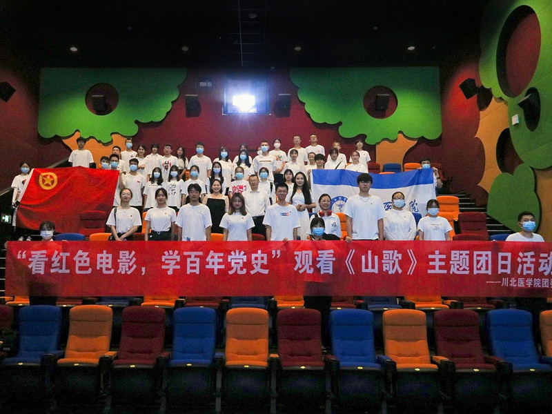 校领导参加“看红色电影，学百年党史”主题团日活动