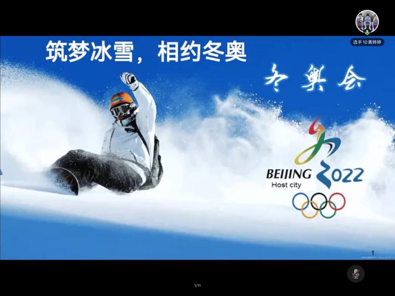 【博知文化社】歌唱激情冰雪,骄傲绽放未来