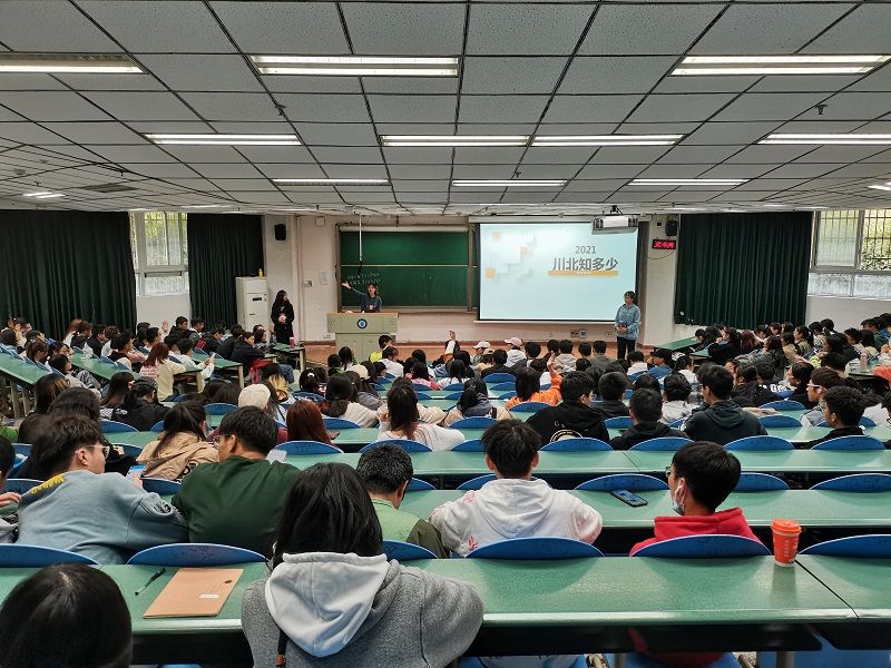 眼视光学系成功举办“川北知多少”知识竞赛