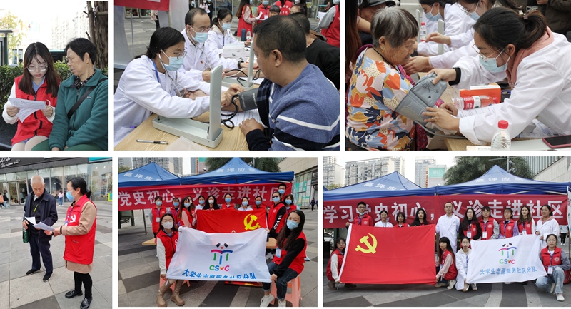 药学院直属党支 部联合高坪马官垭社区党支部开展“岗位学雷锋”活动