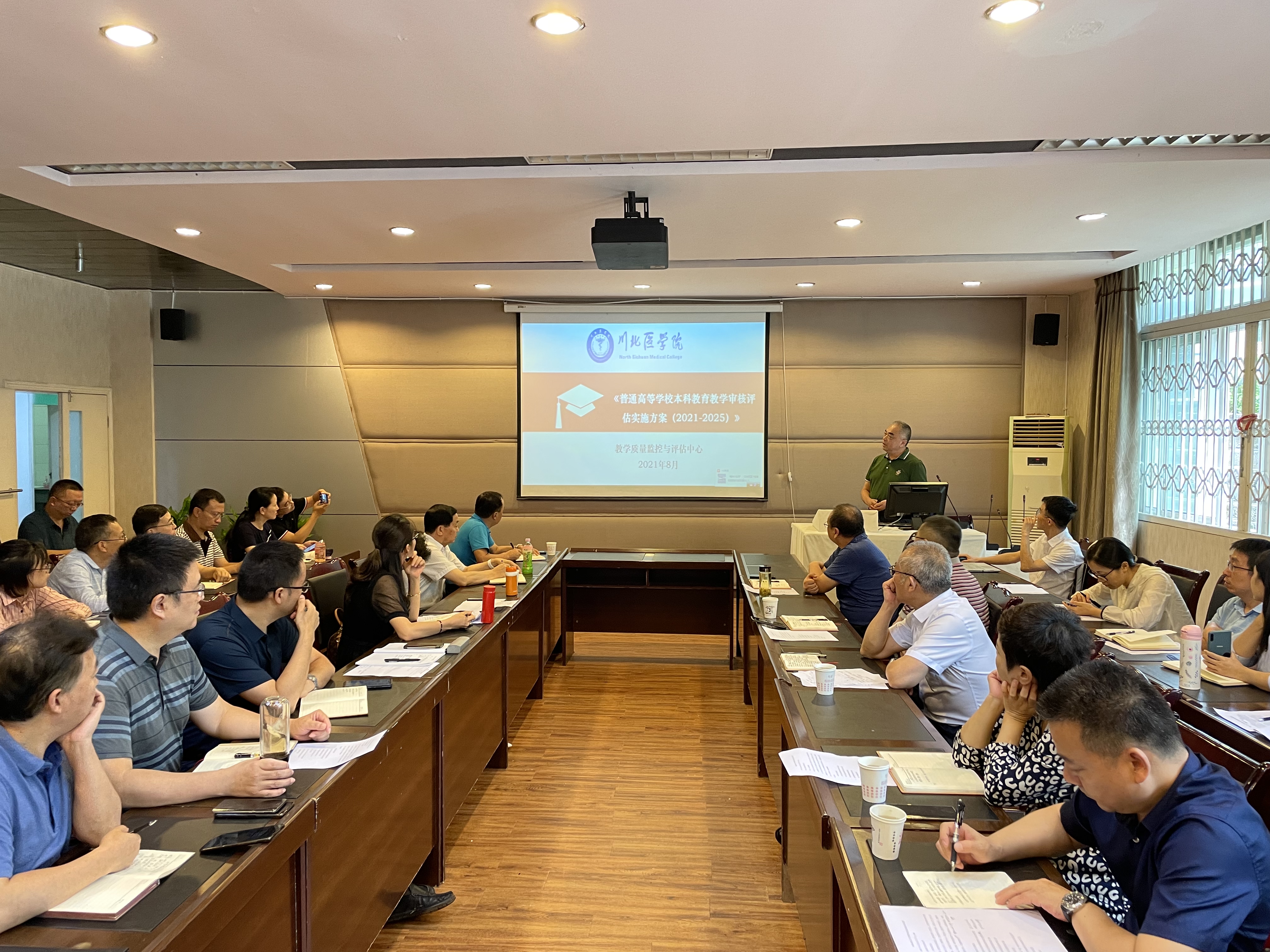 教学质量监控与评估中心 在2021-2022学年开学教学检查总结会上宣讲新一轮审核评估