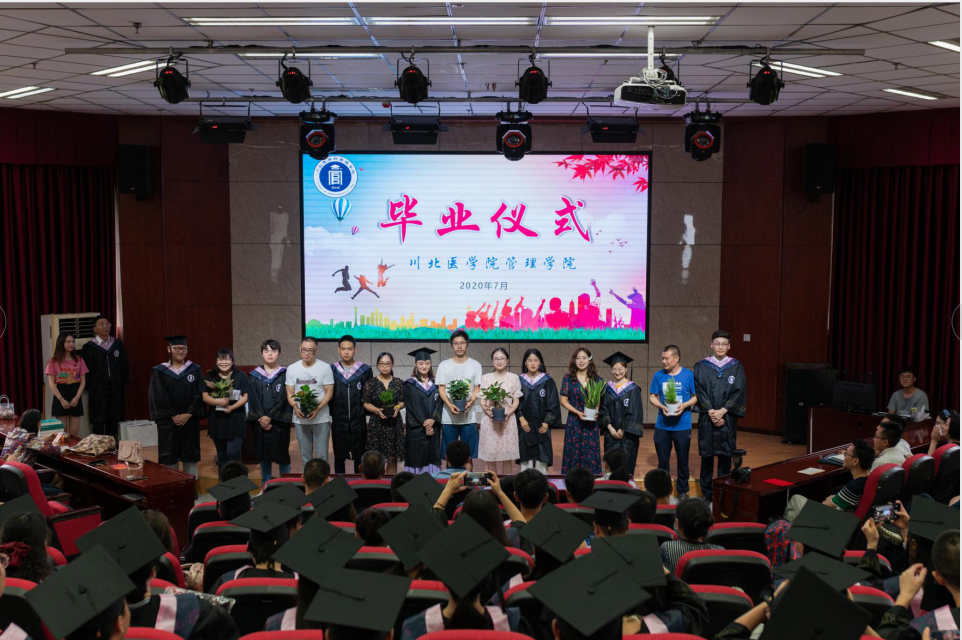 管理学院欢送2020届毕业学子