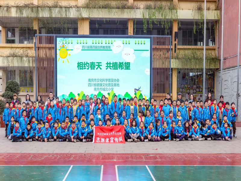 健康文化宣传走进南充市中小学校