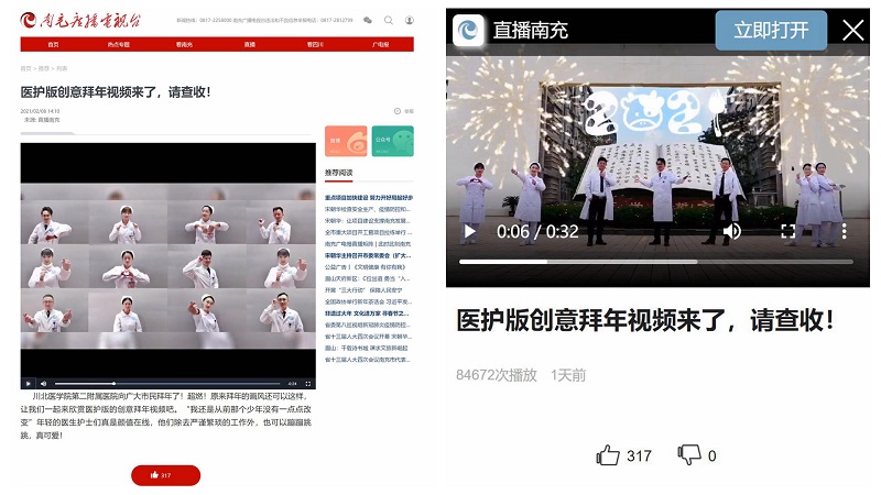 医护版创意拜年视频来了，请查收！