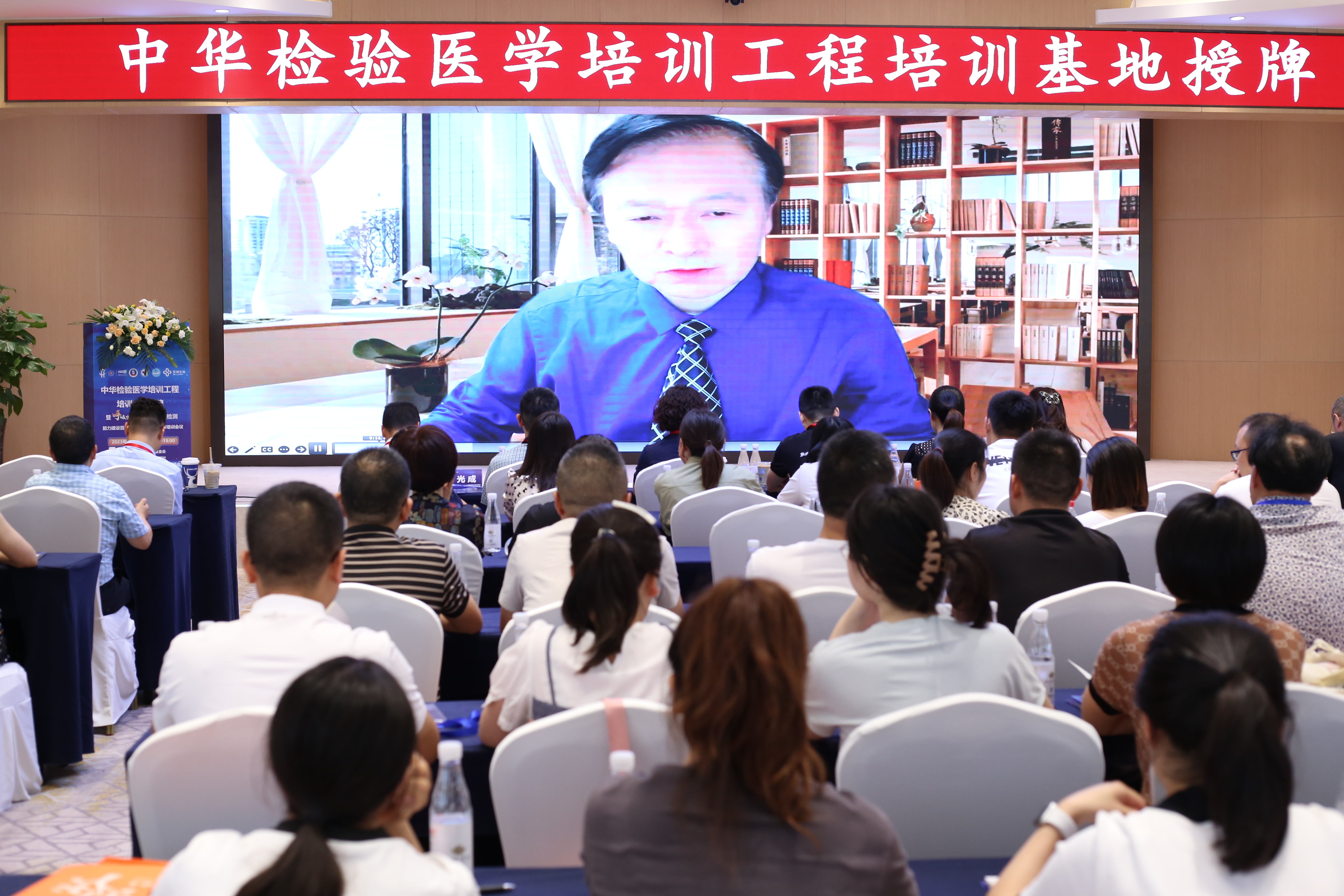 “中华检验医学培训工程”培训基地落户我校