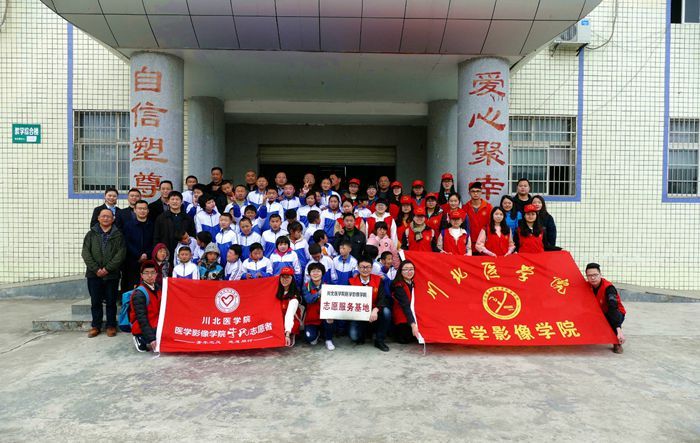 医学影像学院与西充县特殊教育学校成功举行志愿服务基地揭牌仪式