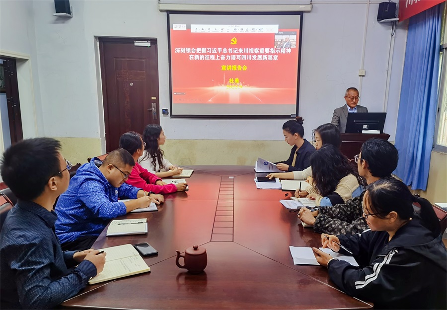 杜勇到医学影像学院专题宣讲“习近平总书记来川视察重要指示精神”和“省十二次党代会精神”