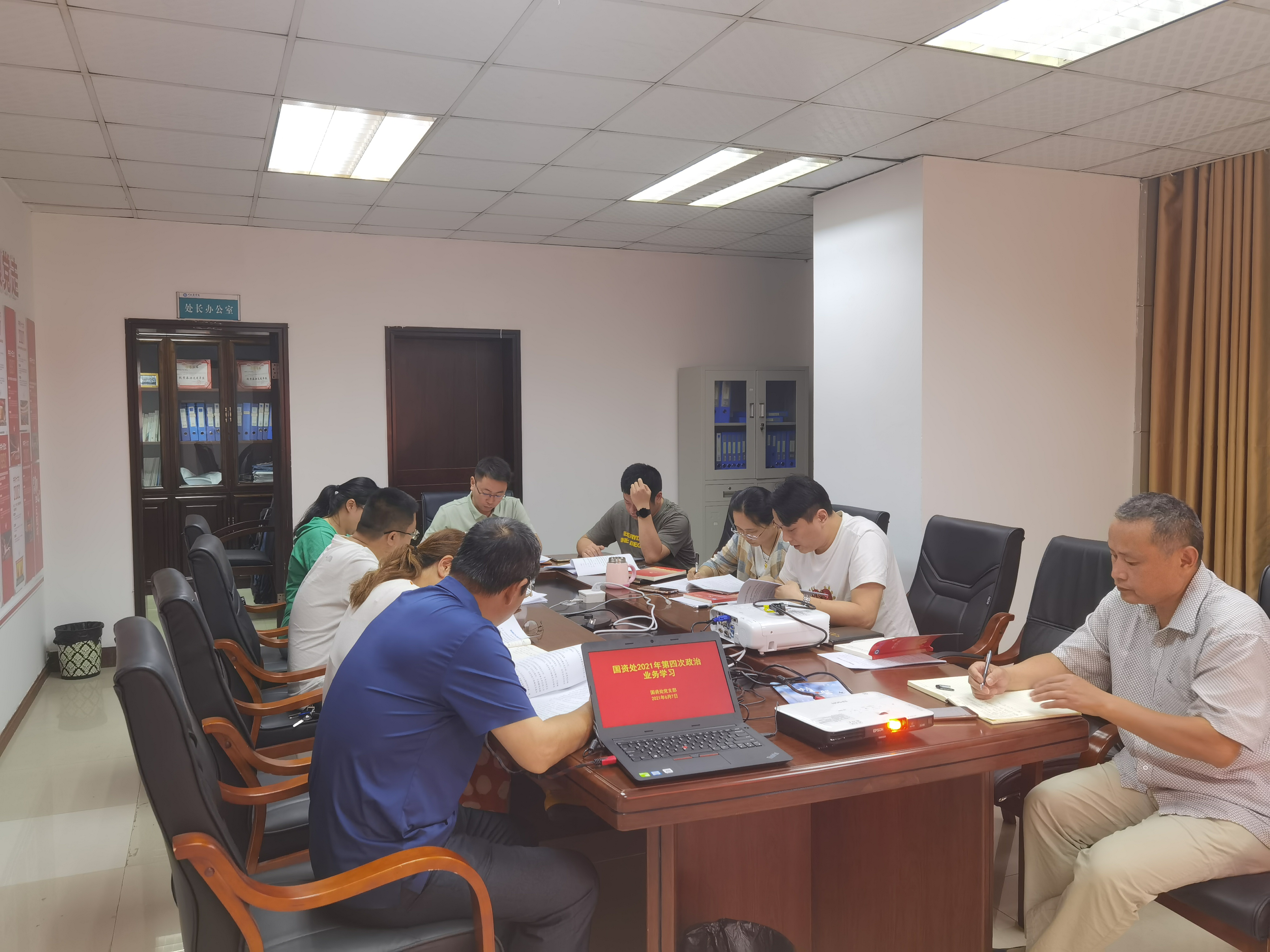 国有资产管理处组织召开了2021年第四次政治学习会