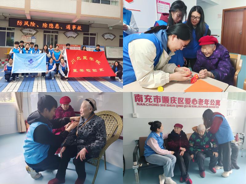 医学检验系开展“以手工艺之形，暖安老人于心”主题志愿活动