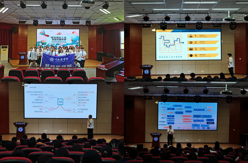 基础医学院举办大学生职业生涯规划大赛
