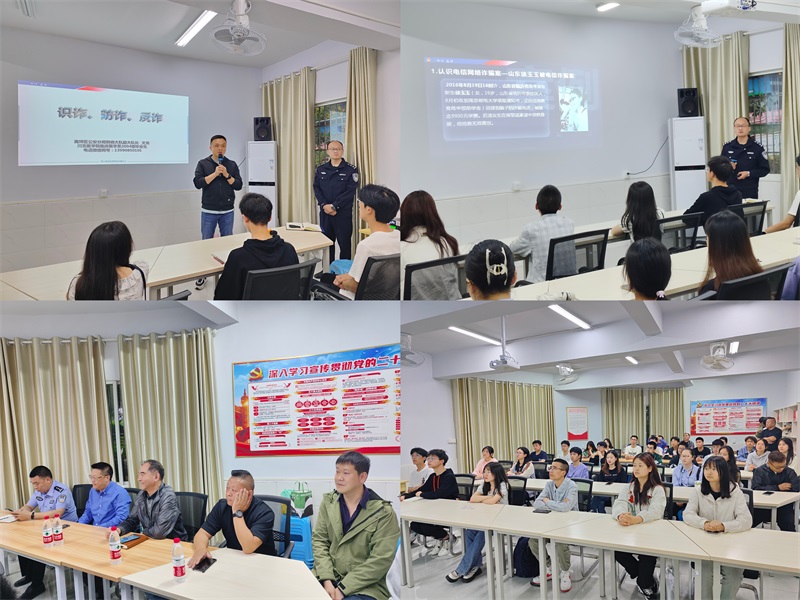 学以铸魂，学以增智，学以致用，警校共筑“反诈墙”