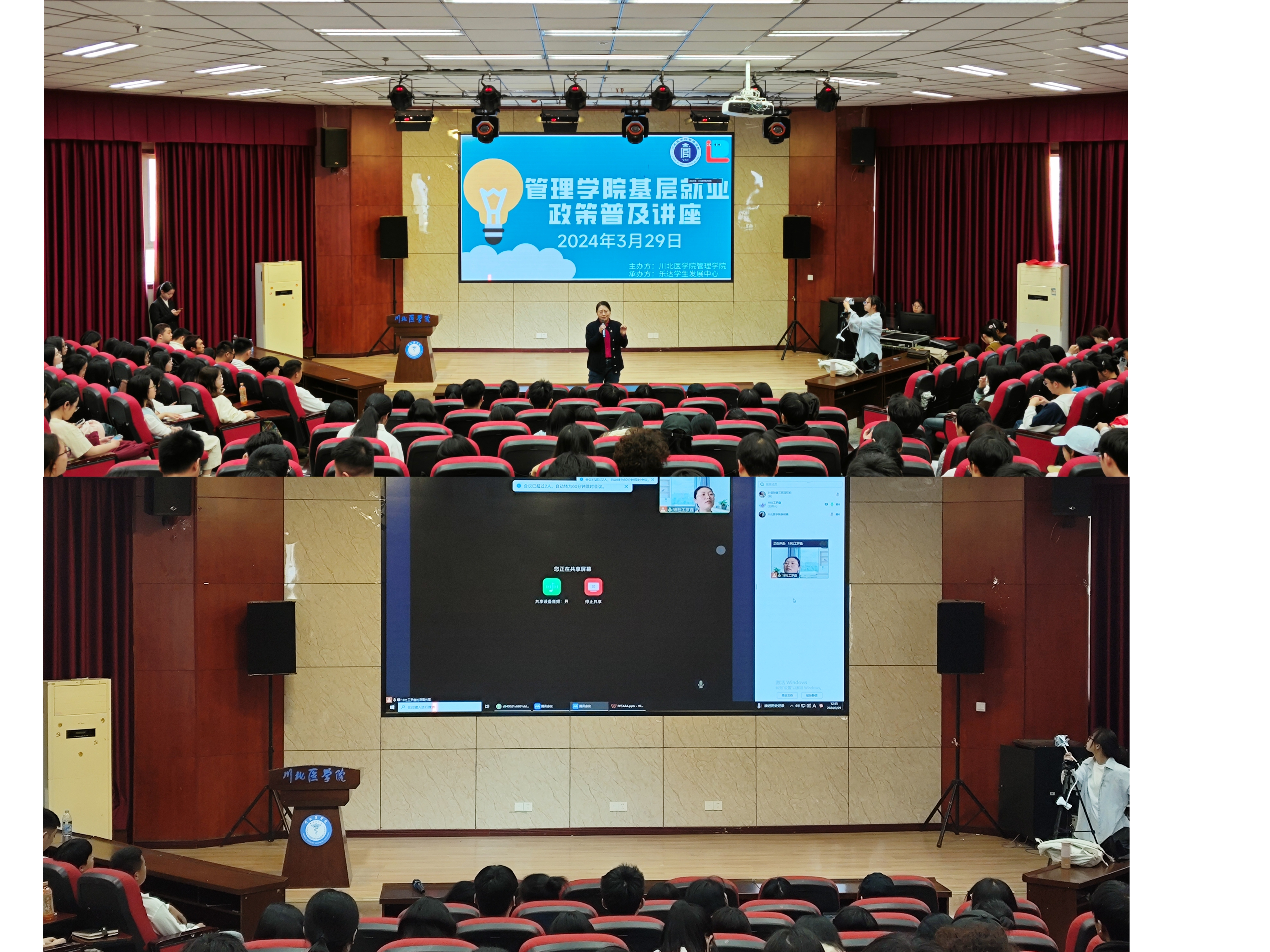 管理学院“知信”讲堂之校友系列讲座开讲 ——基层就业政策宣讲及案例分享