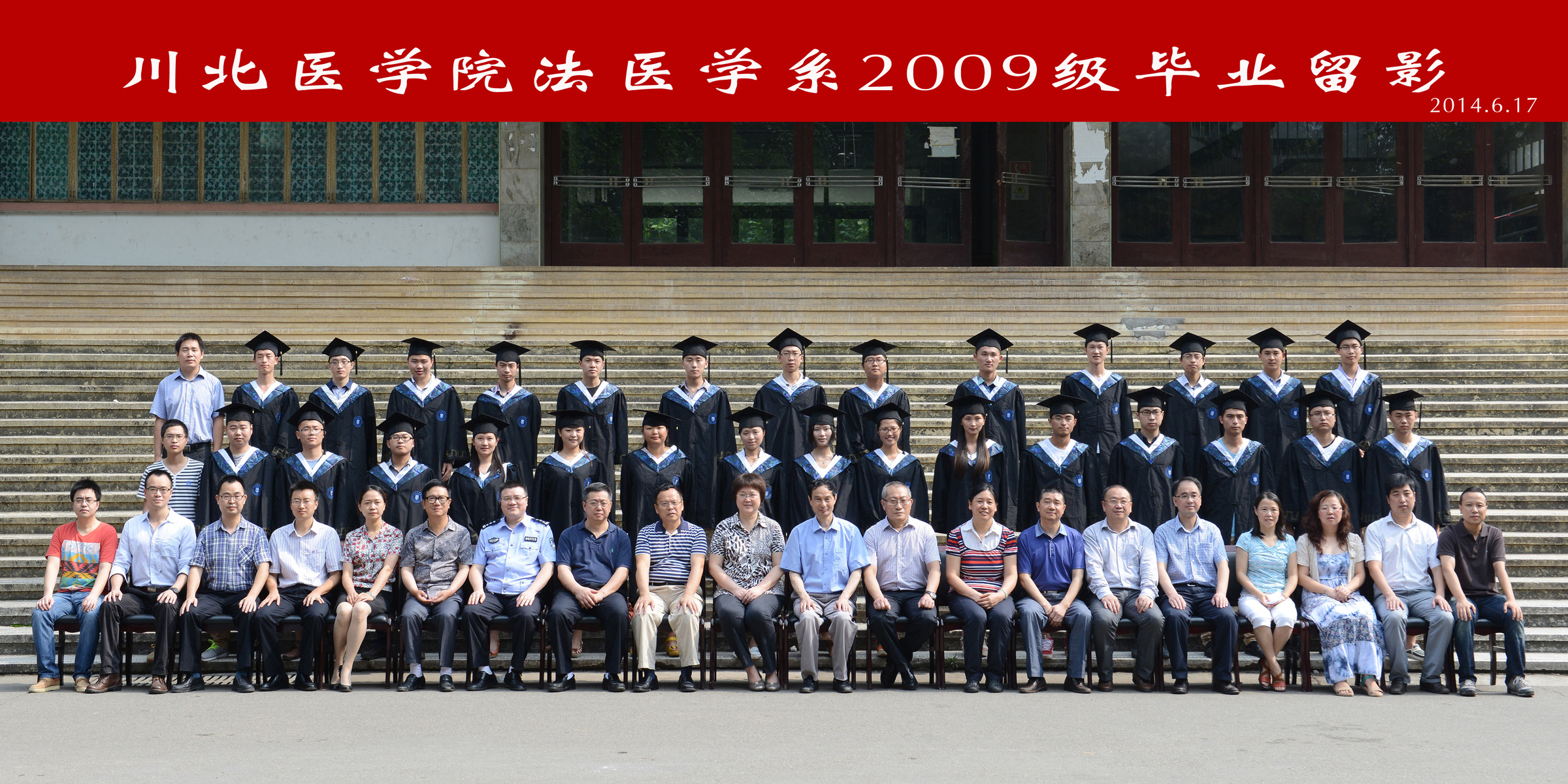 2009级