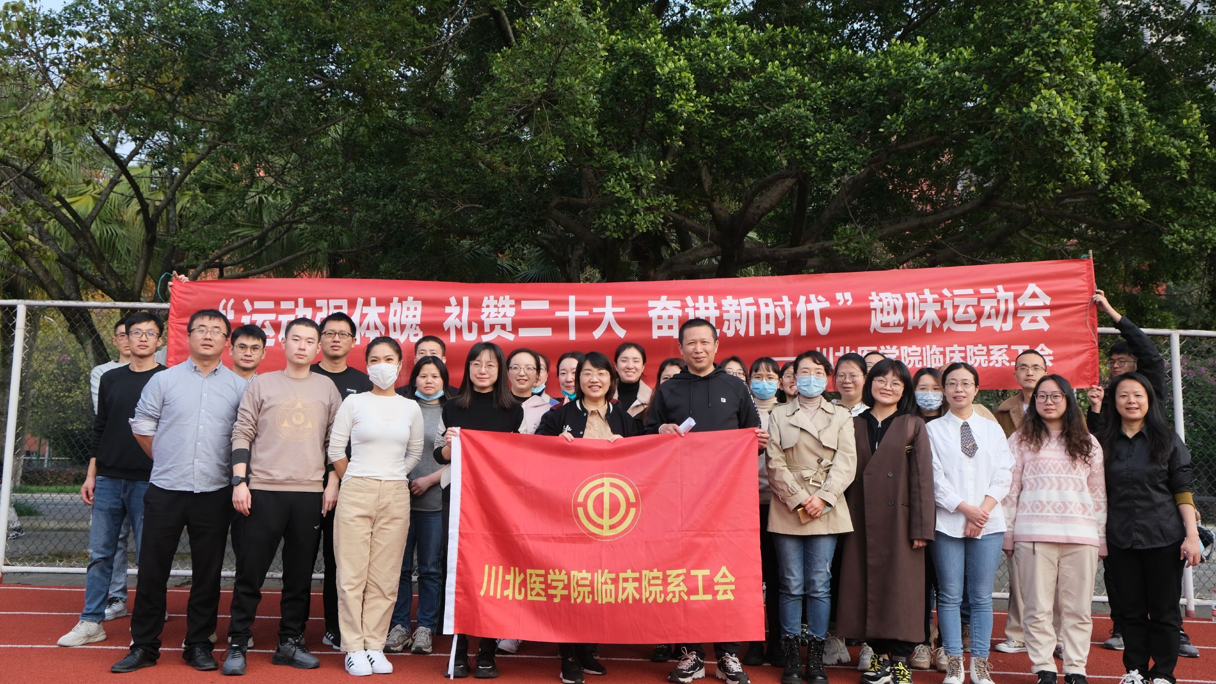 临床院系工会开展“运动强体魄，礼赞二十大，奋进新时代” 趣味运动会