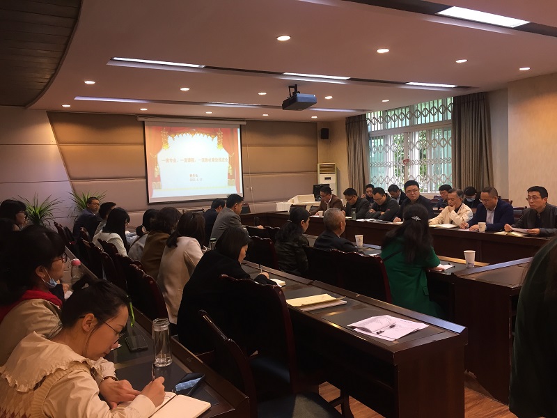 学校举行一流专业、一流课程、一流教材建设推进会