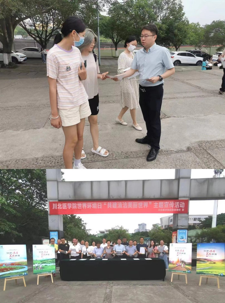 后勤管理处组织开展“共建清洁美丽世界”六五环境日主题活动