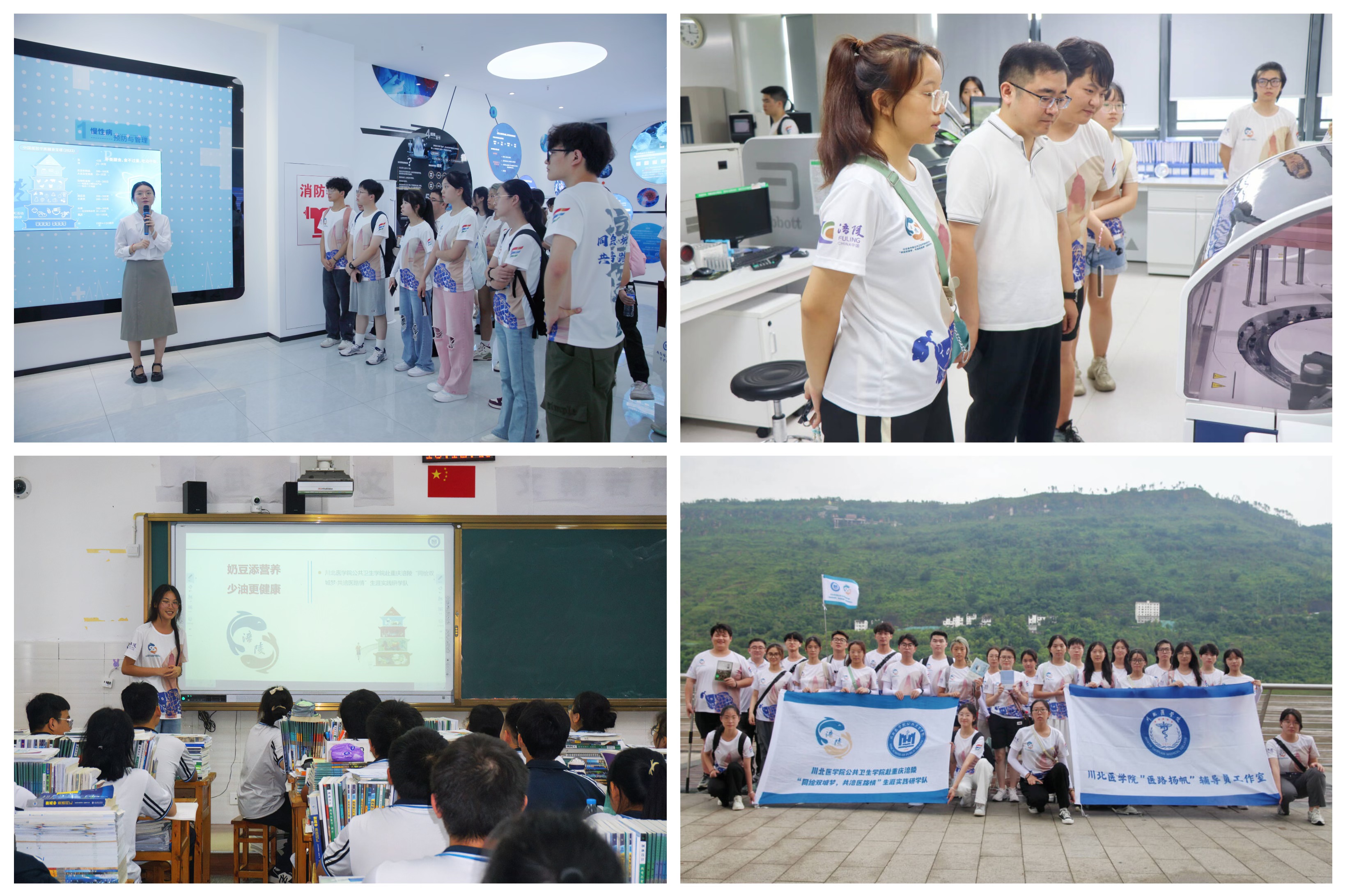 “医路扬帆”辅导员工作室组织师生赴重庆市涪陵区开展研学实践