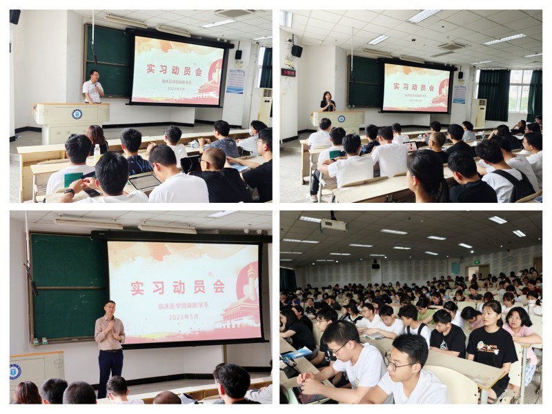 临床医学院举行2019级学生实习动员培训暨线上家长会