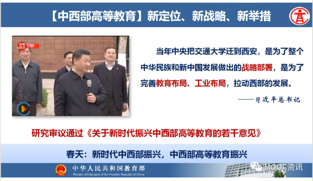 2020年全国高教处长会暨高等学校教学指导委员会工作会议
