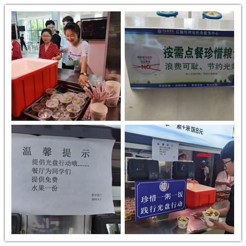 提倡“光盘行动”，从你我做起