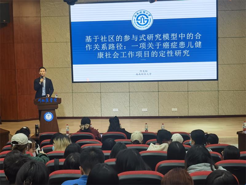 西南财经大学何龙韬博士来管理学院开展学术交流活动