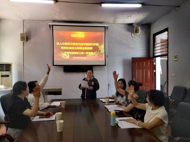 教工第一党支部开展学习贯彻习近平新时代中国特色社会主义思想主题教育专题学习和知识竞赛活动