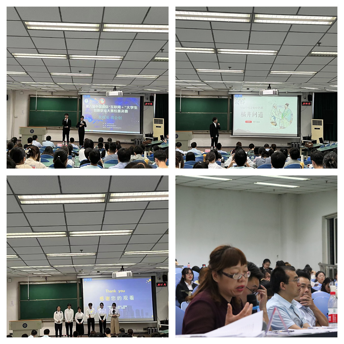 第八届中国国际“互联网+”大学生创新创业大赛校赛决赛圆满举行