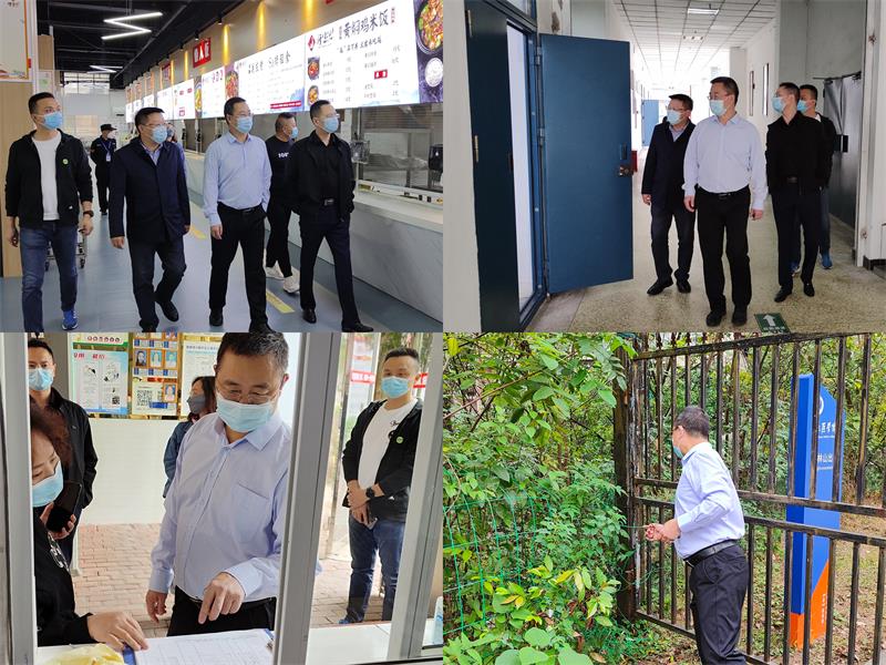 校领导带队开展疫情防控安全检查