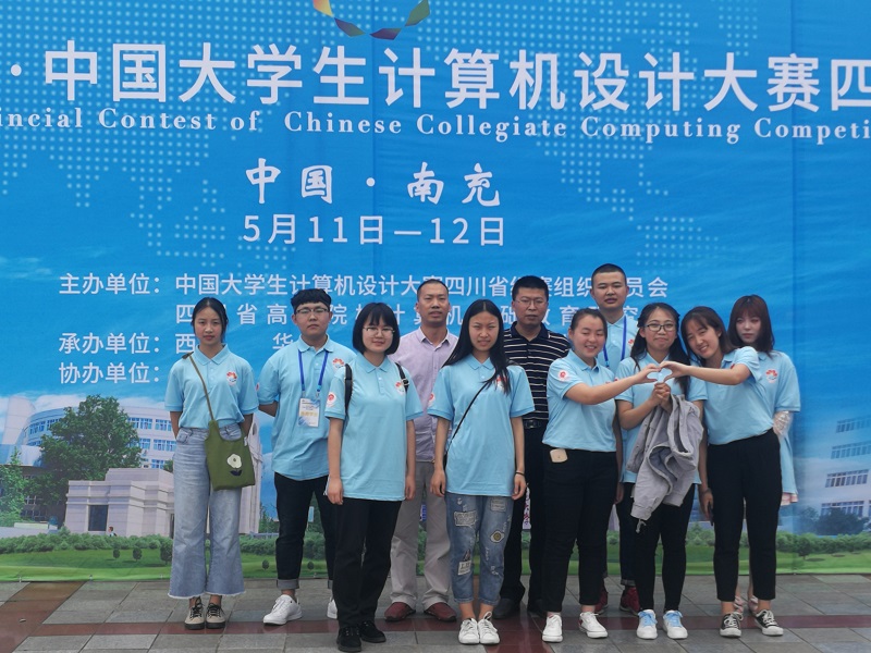 我校学子在2019年(第12届)中国大学生计算机设计大赛四川省级赛中喜获佳绩