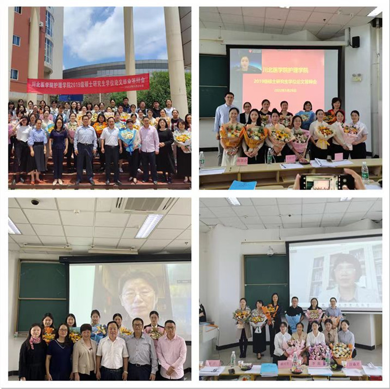护理学院顺利完成2019级硕士研究生学位论文答辩