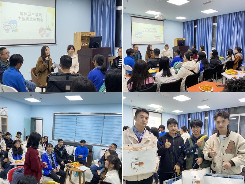 精神卫生学院召开“共话民族同门情 同筑精卫青春梦”少数民族学生座谈会