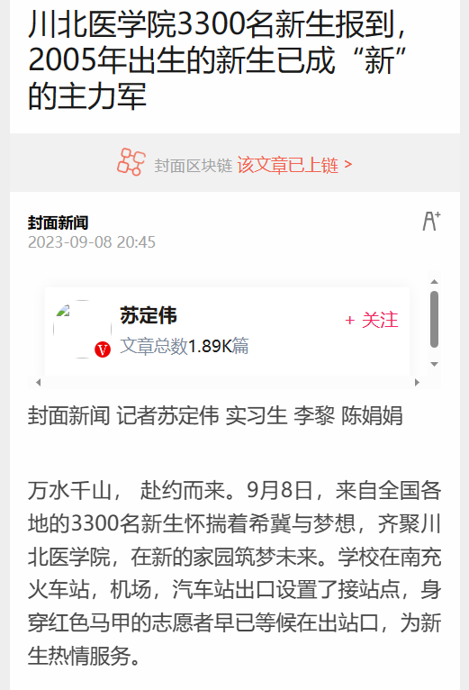 川北医学院3300名新生报到，2005年出生的新生已成“新”的主力军