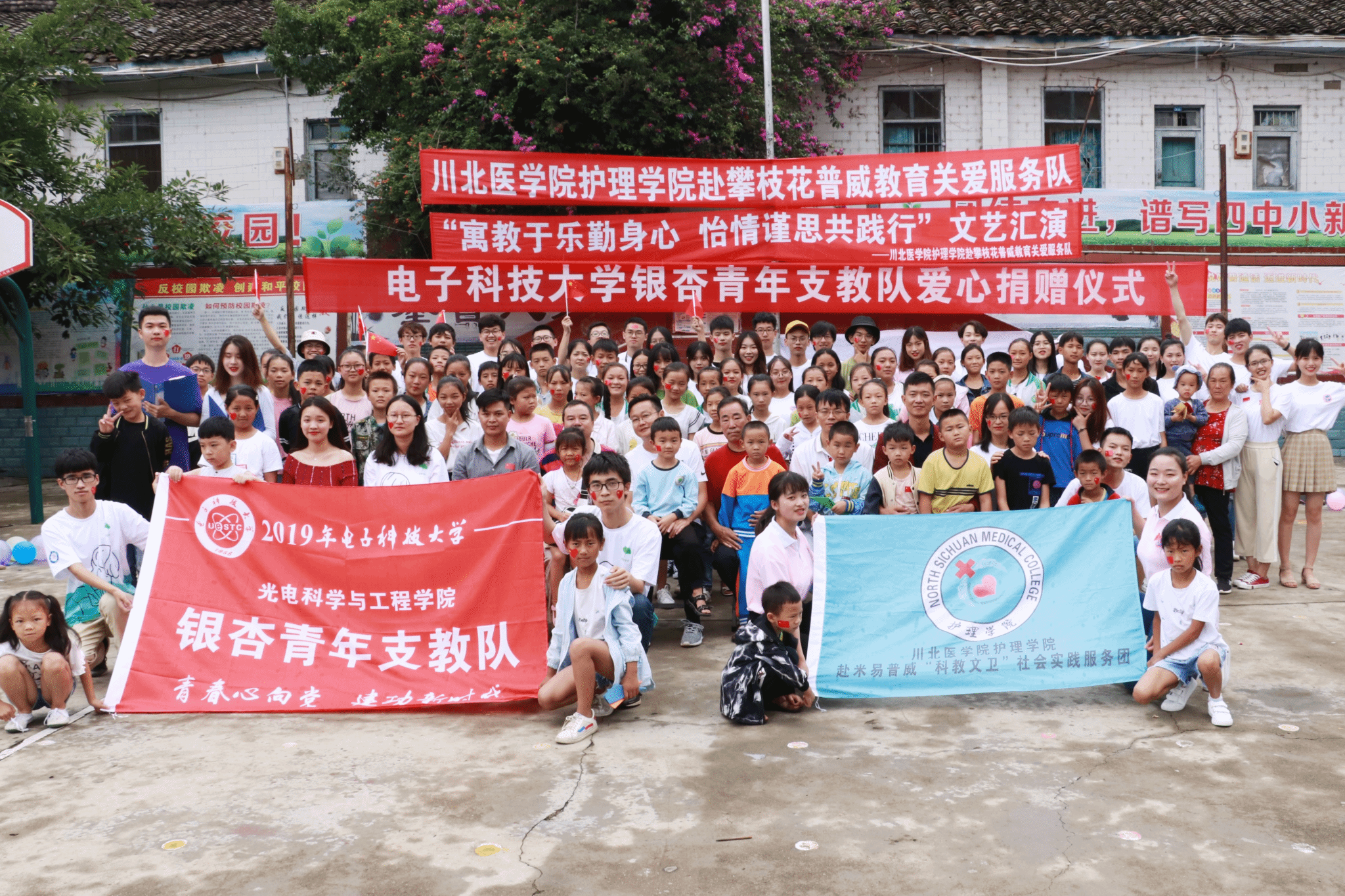 以文娱心,筑公益情:川北医学院联袂电子科技大学隆重举行文艺汇演暨捐赠仪式
