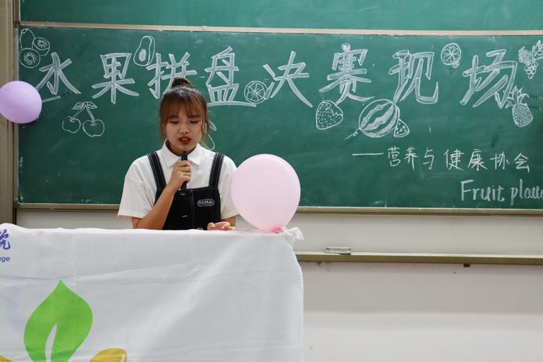 【营养与健康协会】“拼”出欢乐,“果”然有趣