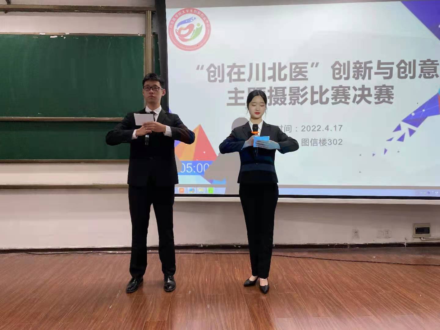 “创在川北医”创新创意主题摄影比赛顺利举行