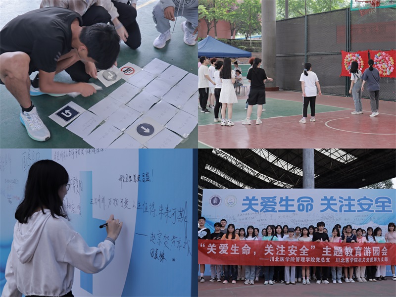 保卫处与管理学院联合开展党建主题活动