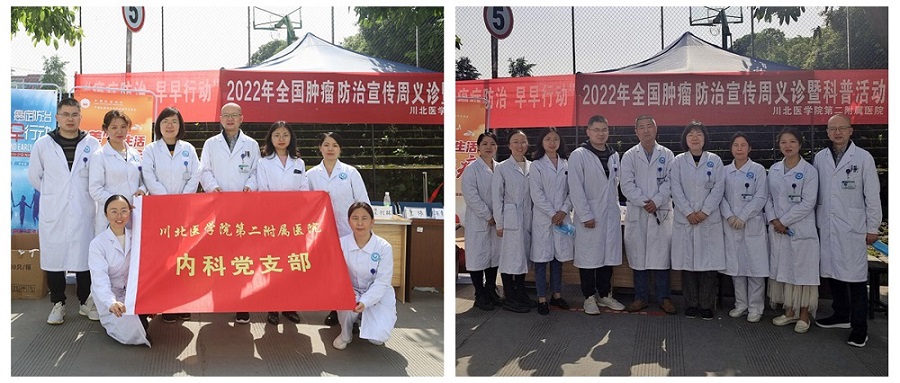 第二附属医院开展全国肿瘤防治宣传周义诊科普活动
